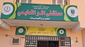 الكوادر الطبية بمستشفى النو تتعرض لانتهاكات واسعة